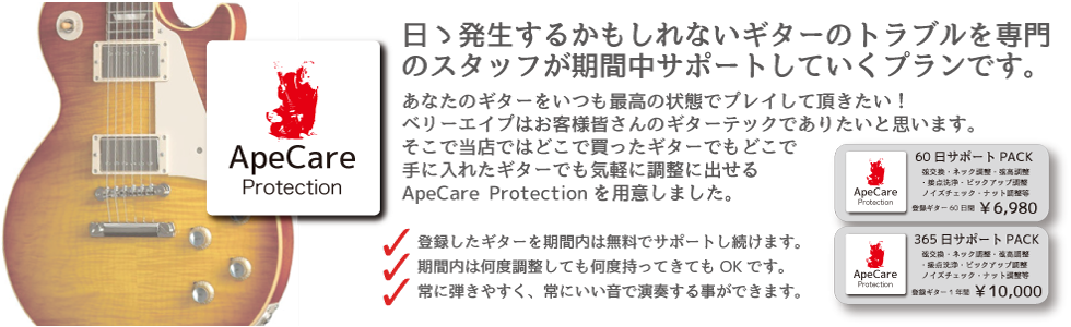 Apecare Protection